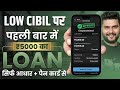 New Loan App 2026 RBI Approved Instant Loan App Loan App Low CIBIL Score Personal Loan App