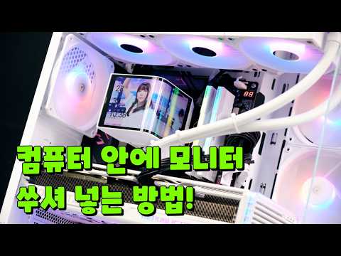 누가 컴퓨터 안에 모니터 넣으래! | 7950X3D, ROG RTX 4090, Antec C5 ARGB BTF