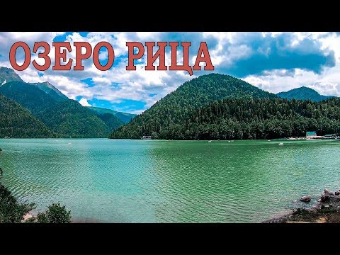 Озеро Рица | Абхазия 2019 | Выпуск №8