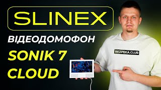 Slinex Sonik 7 Cloud Black - відео 1