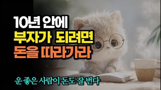풍요로운 말을 하는 사람은 그 말처럼 풍요롭게 산다