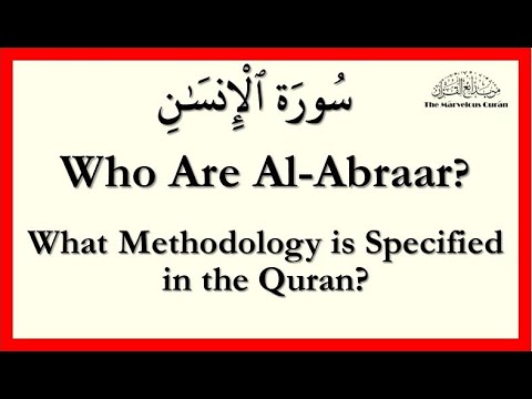 YT142 Who are Al-Abraar? How do we learn methodology from them? Surah 76 Surah Al-Insan.