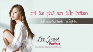 [Thaisub] Lee Jinsol(April) - Perfect[Should We Kiss First OST]