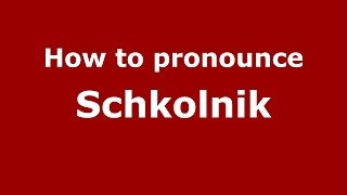 How to pronounce Schkolnik