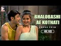 Bhalobashi Ae Kothati 4K HD Video Song Andho Prem Asha Bhosle Kumar Sanu Prosenjit Rachna