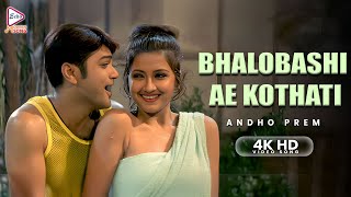 Download lagu Bhalobashi Ae Kothati | 4K HD Video Song | Andho Prem | Asha Bhosle, Kumar Sanu | Prosenjit, Rachna mp3