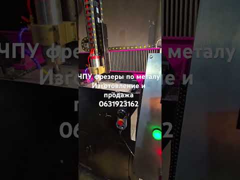 ЧПУ Фрезер - фото 2 - id-p2611429590