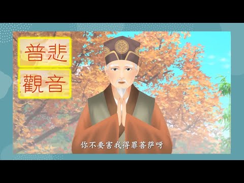 27.  普悲观音