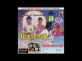 Chinna Kannamma 1993 Tamil Audio Jukebox Song RAJAGOLDSeries