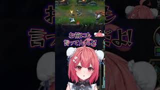 【LoL】オチが完璧なあかりん【夢野あかり/ぶいすぽ切り抜き】