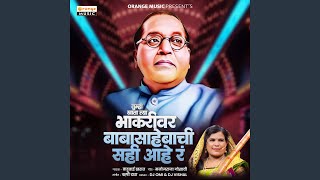 Download lagu Tumhi Khata Tya Bhakrivar Baba Sahebachi Sahi Aahe R (Remix) mp3