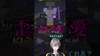 歪んだ愛をもらう研究者【#にじメンマイクラ/切り抜き】 #にじメンマイクラ #にじさんじ #にじさんじ切り抜き　 #甲斐田晴　#夢追翔