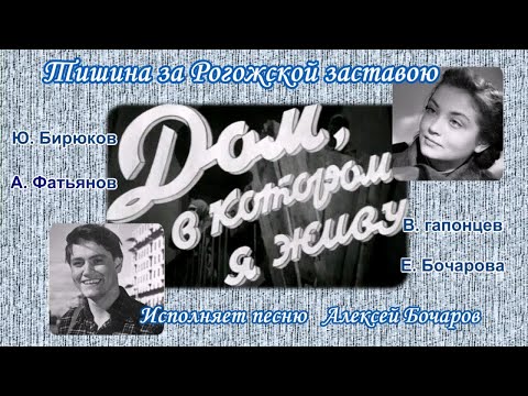 Тишина за Рогожской заставою - 80 летию начала Отечественной Войны (выпускникам 41-го)