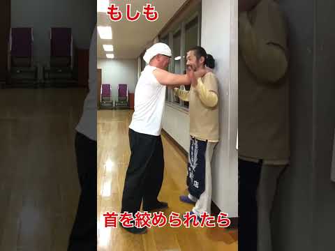 『もしも首を絞められたら』誰でも使える護身術