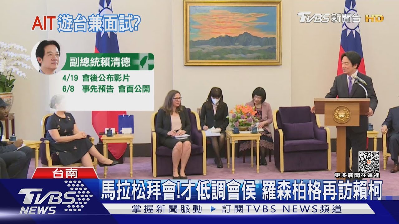 馬拉松拜會!才低調會侯 羅森柏格再訪賴柯