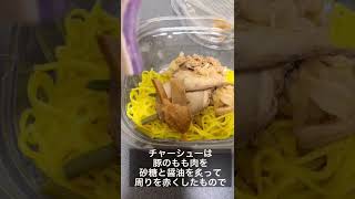 あなたの知らないチャーシューの雑学