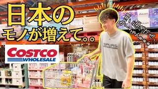 息子とコストコ買い物。日本の物が増えて抑制効かない在米24年母とプロテインが全ての息子
