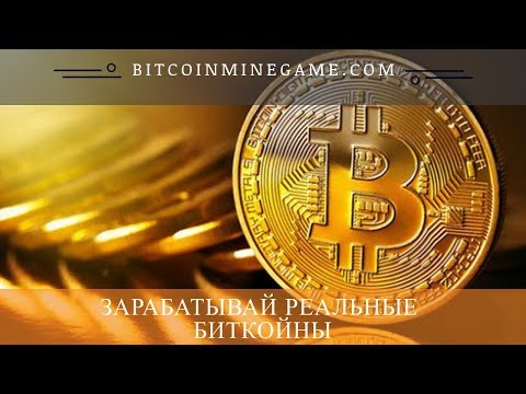 Bitcoinminegame.com mmgp, платит, вывод денег 23 09 2018