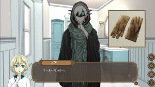 【推理ゲーム】ノアの審判#15【会議開始まで】