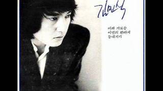 김민식 - 나의 사람아