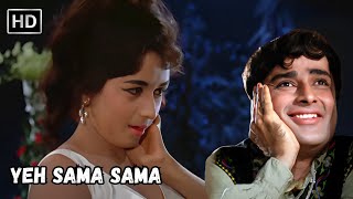 Yeh Sama Sama | Jab Jab Phool Khile (1965) | Nanda, Shashi Kapoor | Lata Mangeshkar Hit Songs