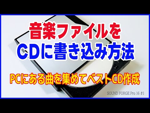 Burn music files to a CD with SOUND FORGE Pro 16. Burn music files stored on your PC to a CD. Imp...