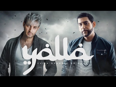 Zvika Brand & Dr. Chan - Yalla
