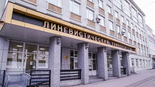 Нижегородский государственный лингвистический университет им. Н.А. Добролюбова