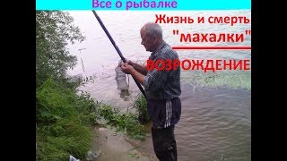 Как сделать из маховой удочки болонскую с кольцами