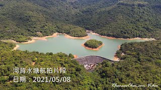 河背水塘航拍片段