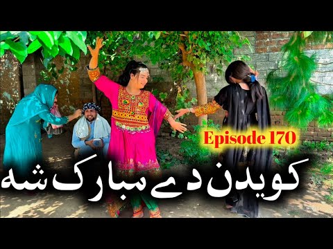 Kwedan De Mubarak Sha ll Khpala Weena Drama Episode 170 By Charsadda Vines Director SadiqKhan 2025