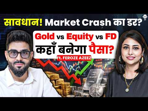 सावधान! Market Crash का डर? Gold vs Equity vs FD ? | Feroze Azeez | Anand Rathi Wealth | SKT