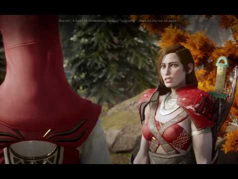 Dragon Age: Inquisition ♦ Помогаем жителям #3 [PC]
