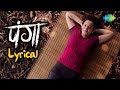 Panga Title Track Lyrical Video Kangana Ranaut Jassie Gill Harshdeep Divya Siddharth Javed A
