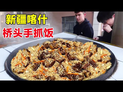 Xinjiang Kashgar Qiaotou hand-held rice  a pot of 50kg mutton can sell 4000 yuan  a 22 yuan is too