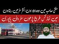 Bus Truck Driver Texi Driver Musafir Ki Namaz Parhen Ge Ya Puri Driver Keliye Namaz Padhne Ka Hukam