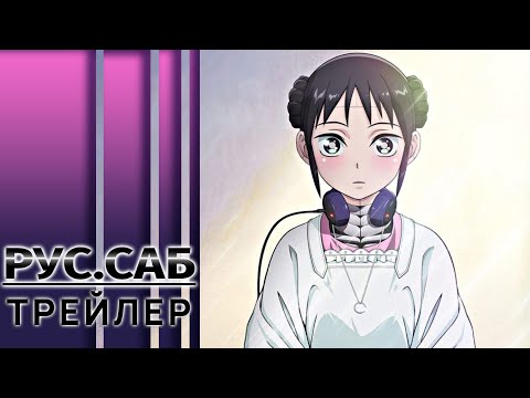 Тизер (AniMeow) Субтитры