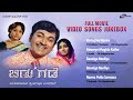 Bidugade Video JukeBox Dr Rajkumar Kalpana Rajesh