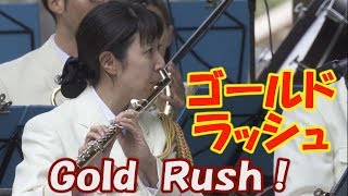 Download lagu ゴールドラッシュ 金曜コンサート 日比谷公園小音楽堂 東京消防庁音楽隊 mp3 Download lagu ゴールドラッシュ 金曜コンサート 日比谷公園小音楽堂 東京消防庁音楽隊 mp3