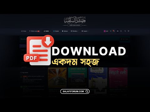 How to Download PDF | SalafiForum.com
