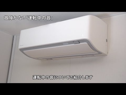 動画でサポート | ダイキン工業株式会社
