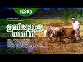 Innee Kochu Varambin | 1080p | Valasalyam | Mammootty | Cochin Haneefa | Geetha | Aboobacker