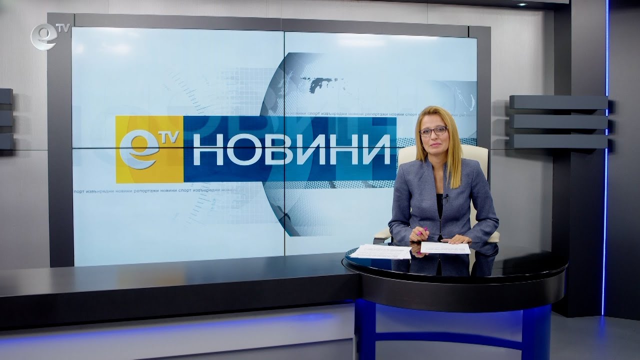 Новини 14 10 2021