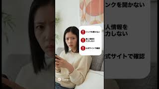 スミッシング詐欺に要注意‼️