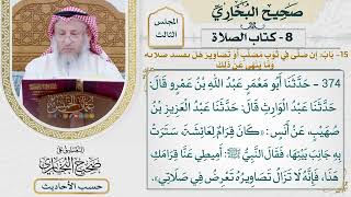 [374] حديث: أميطي عنا قرامك هذا فإنه لا تزال تصاويره [كتاب الصلاة]
