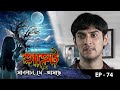 AAHAT Sabdhan Se Asche Epi 74 Mega Serial Sunny Leone Shahab Khan Manasi Varma