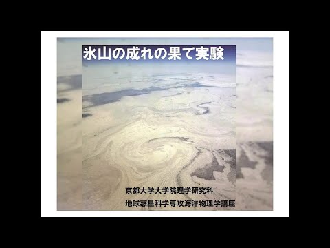 海氷:研究者たちは現象について困惑している - 研究は新たな洞察を提供するはず