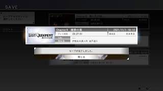 初見　ロストジャッジメント　＃13
