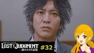 LOST JUDGMENT#32：やっぱり弁護士姿の八神さんはかっこいいのです✨