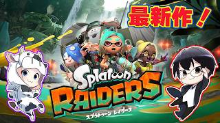 【スプラトゥーン レイダース】*5 最新作続き！ついにダメージが5桁の世界に突入！謎の島々を巡ってふたりでオタカラ・ハント🐮👓【🔴LIVE配信】